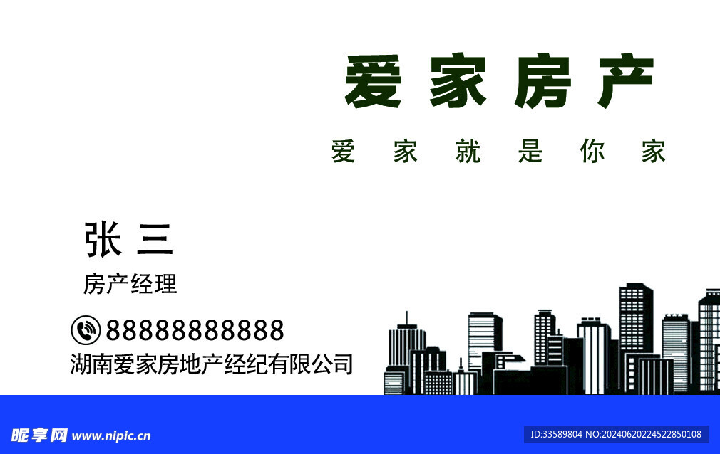 房地產 名片  