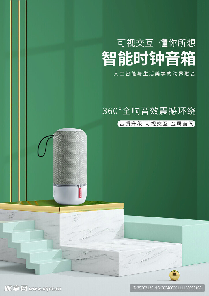 音響