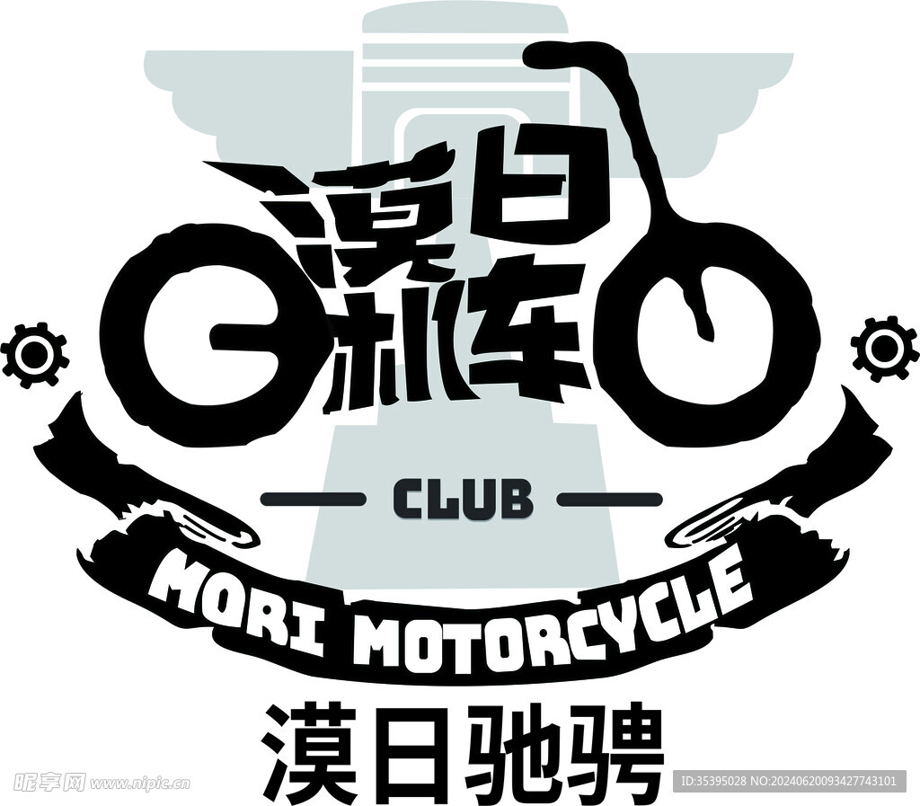 機車