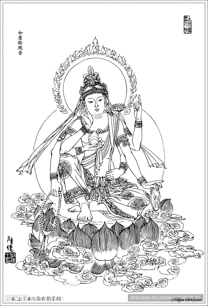 如意輪觀音