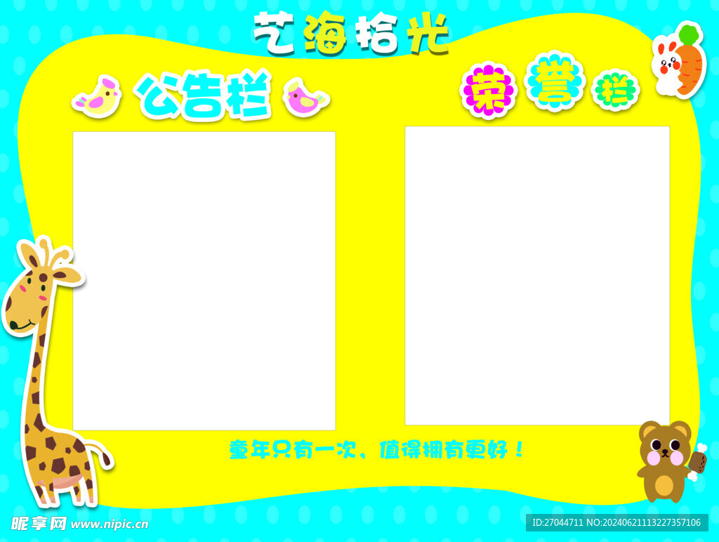 藝術培訓公告欄