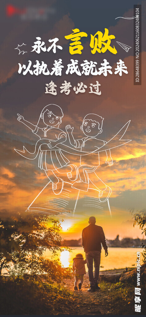 公益海報(bào)