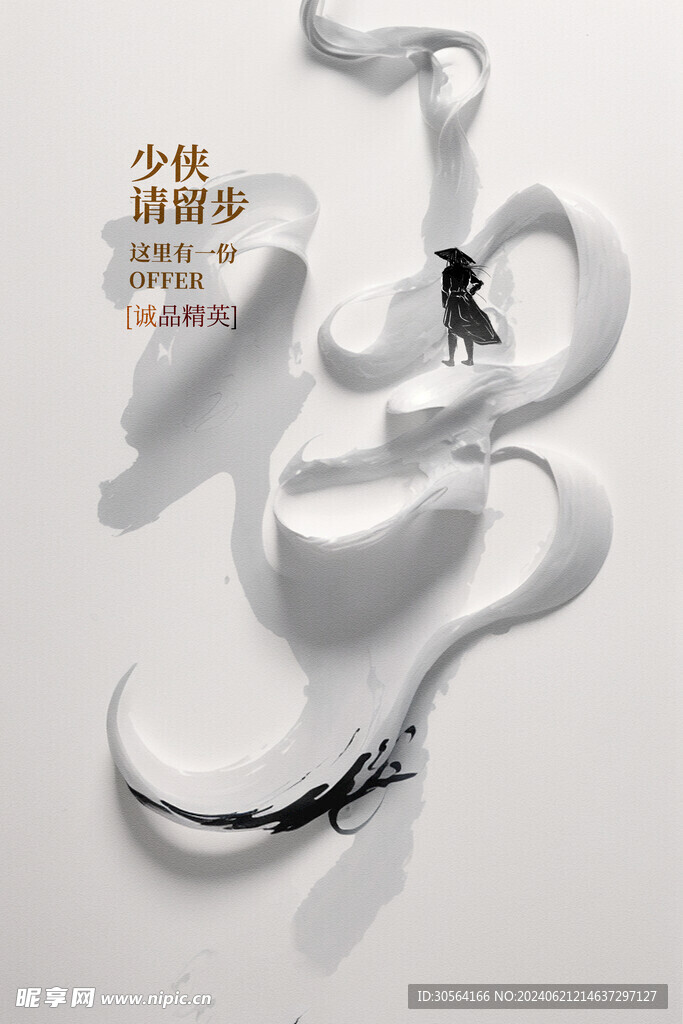 招聘招人活動海報