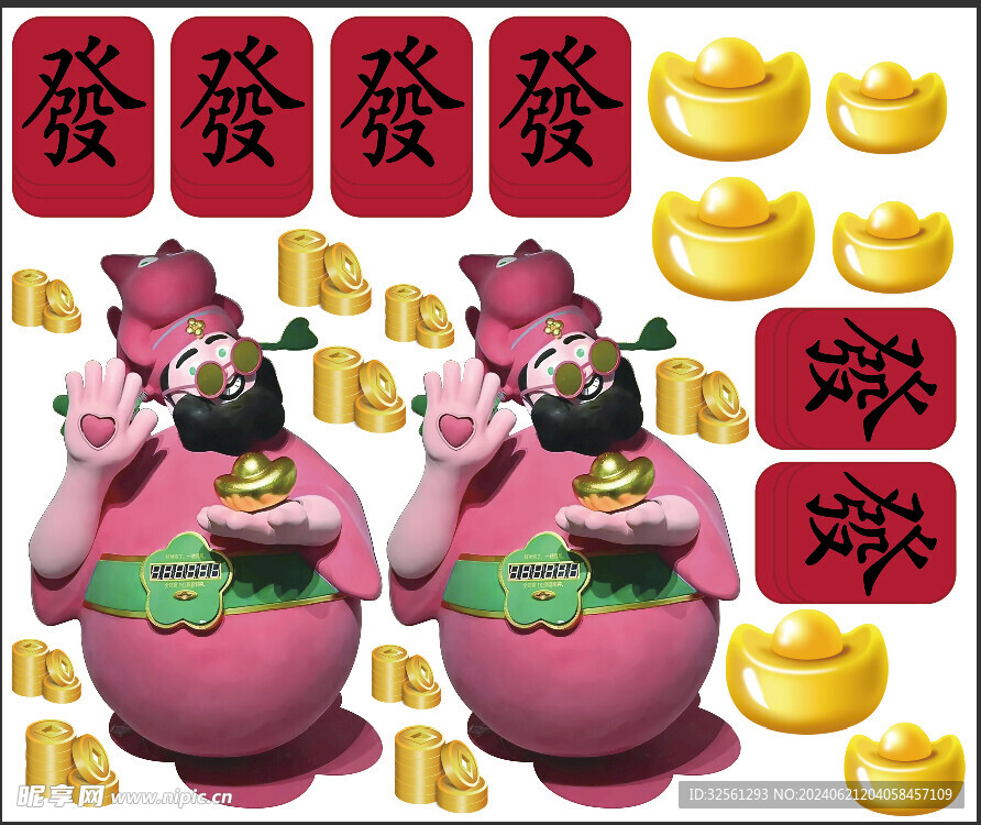 財神