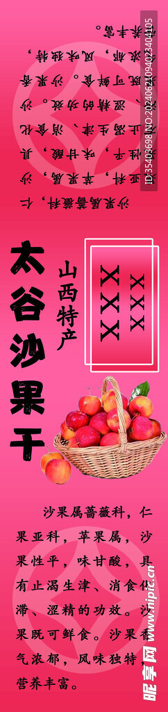 山西特色
