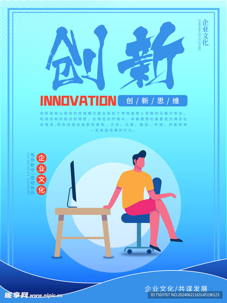 藍色企業文化