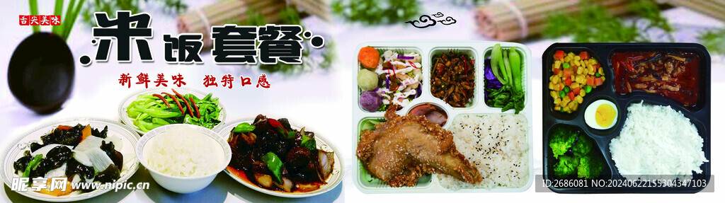 米飯?zhí)撞? />
                            </div>
                    </div>
                </div>



                <div   id=