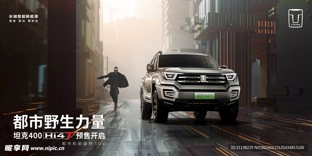 汽車宣傳圖片