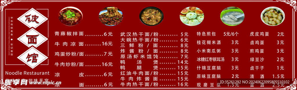 面館