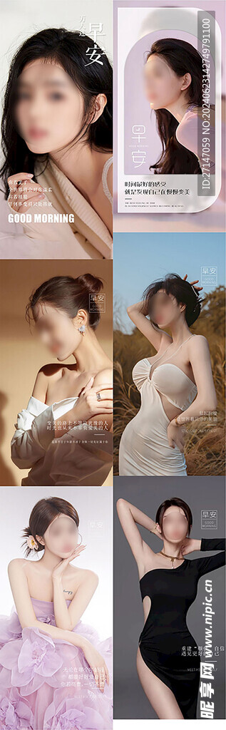 早安 醫(yī)美 整形