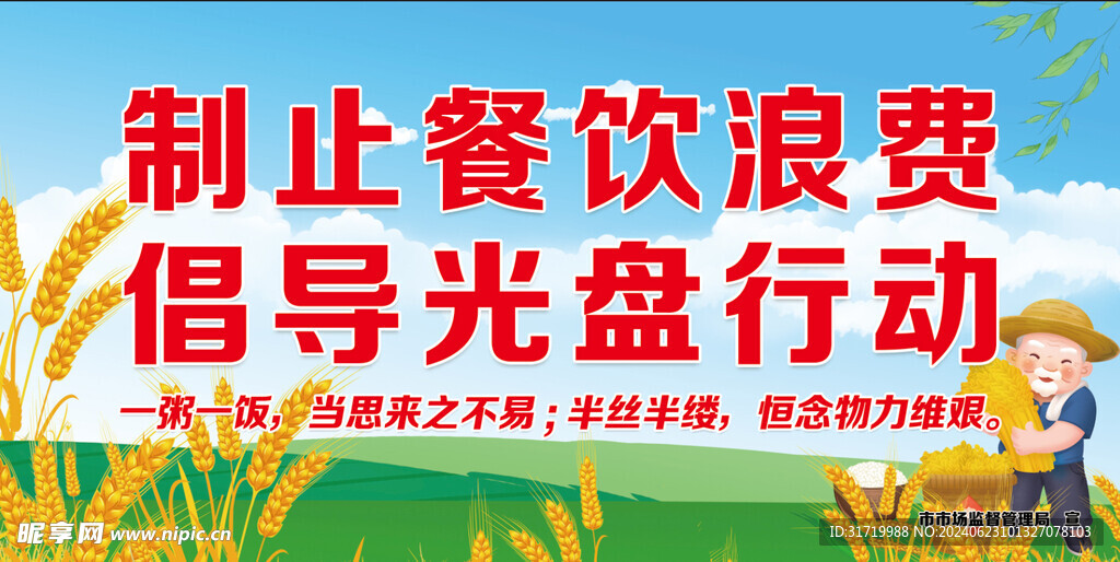 市市場(chǎng)監(jiān)督管理局 宣