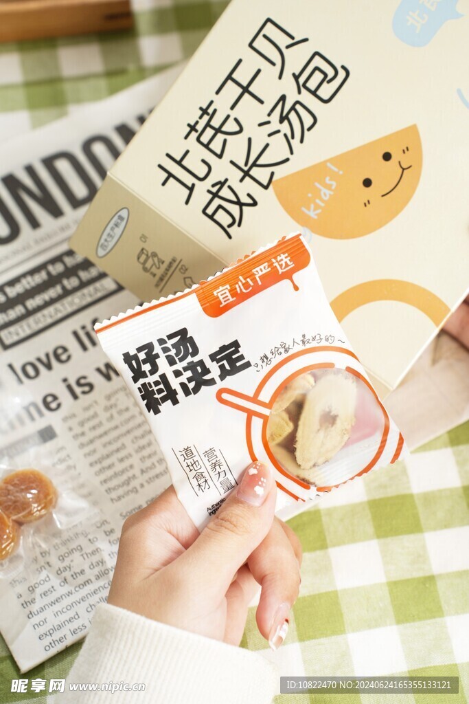 菌菇湯包