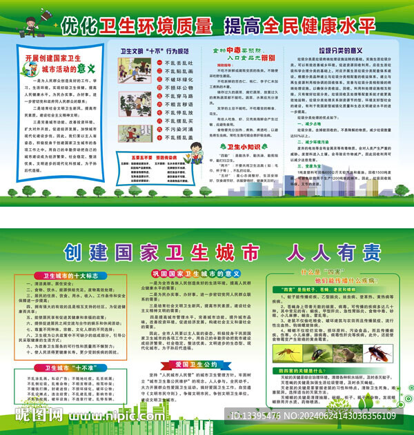 公益展板