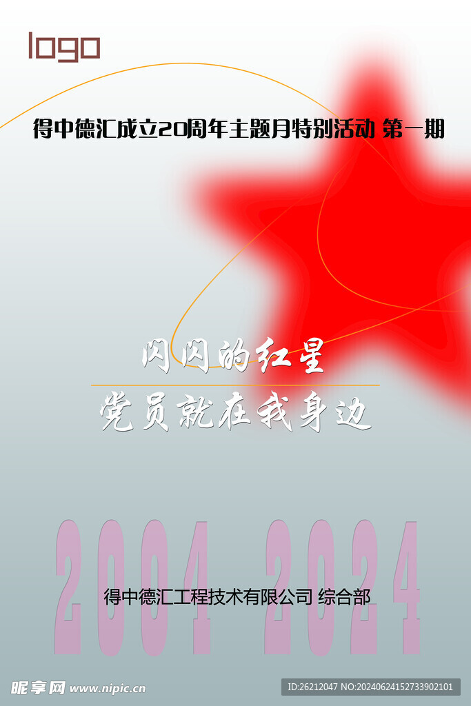 藝術海報