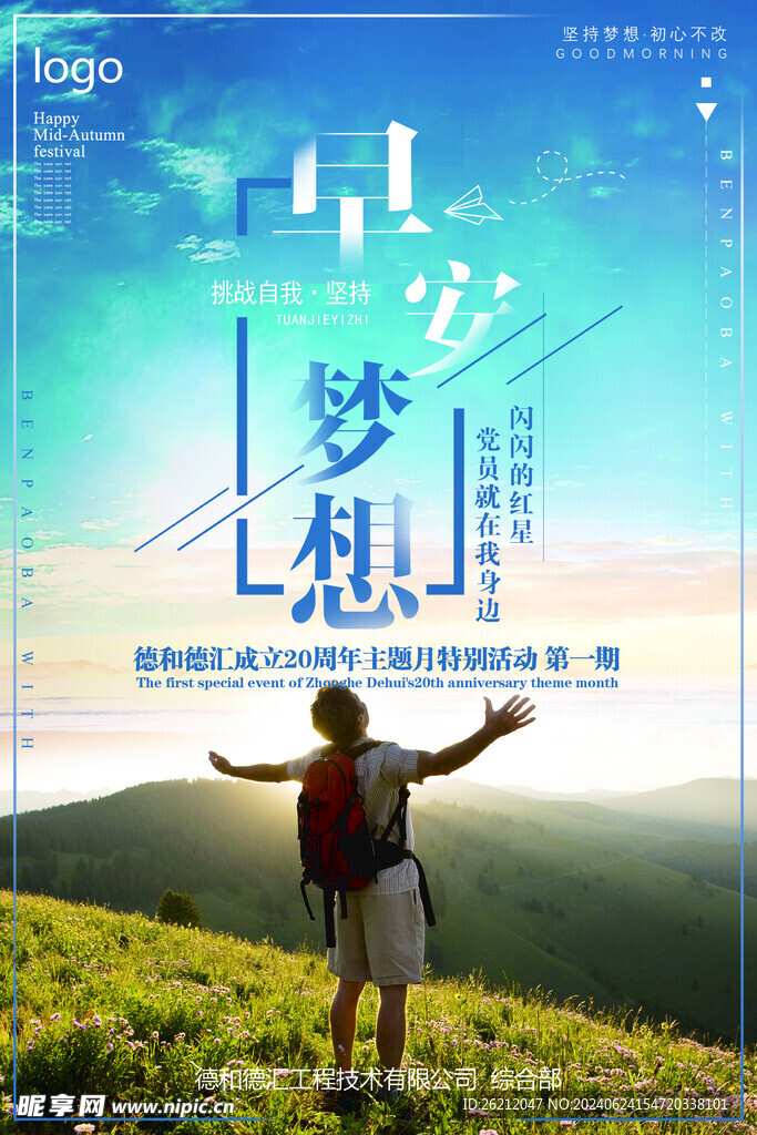 藝術海報