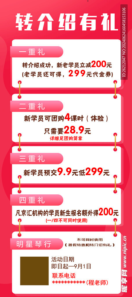 暑假特惠鋼琴