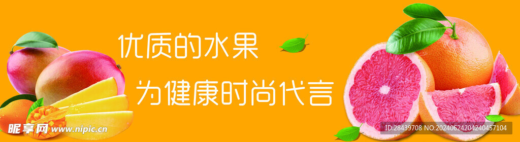 水果海報