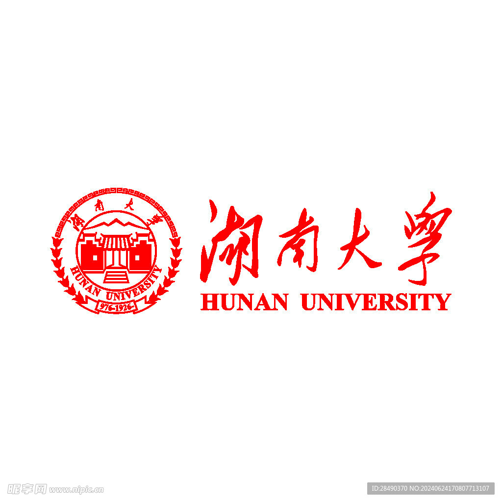 湖南大學