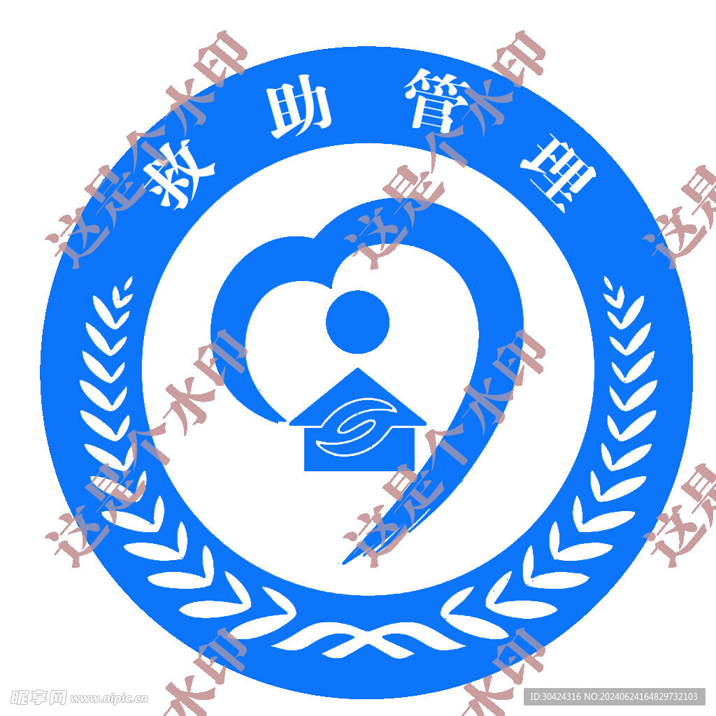 救助管理logo