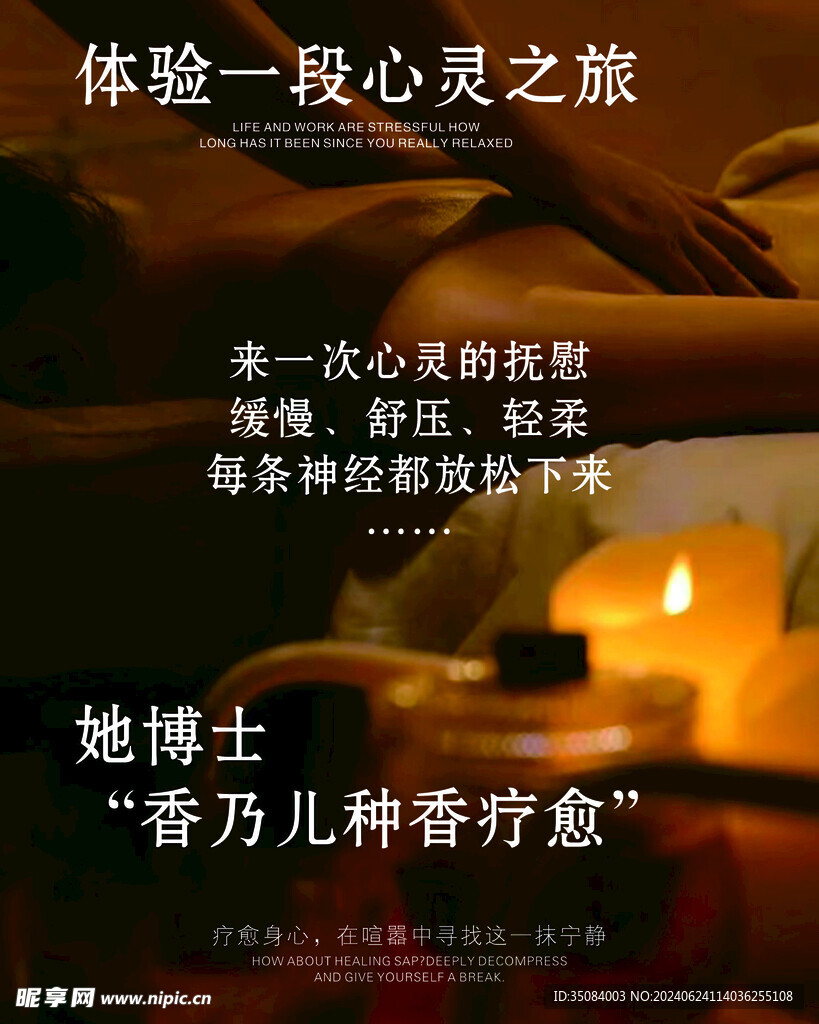 美容 活動(dòng) 海報(bào)