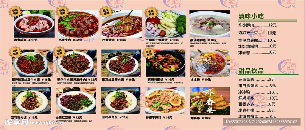 菜單