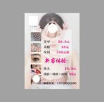 美甲海報