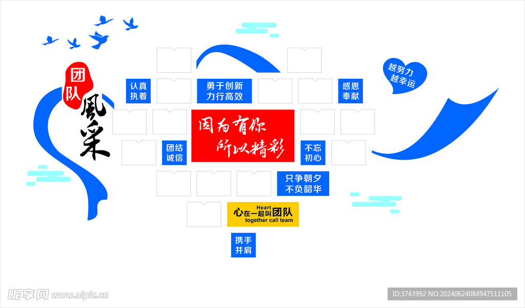 照片墻 企業文化墻