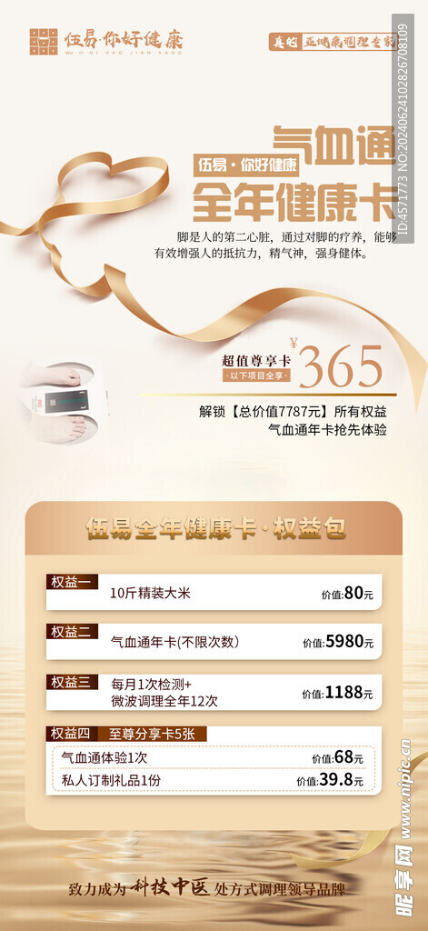體驗卡海報