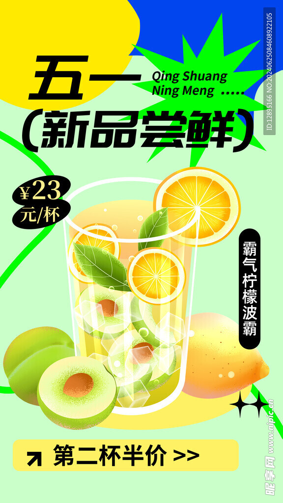 五一節(jié)促銷(xiāo)