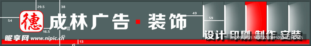 廣告門頭