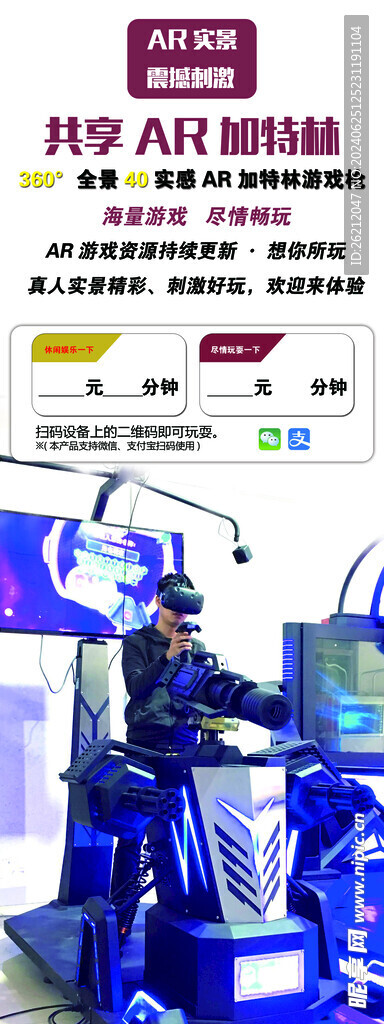 游戲展架