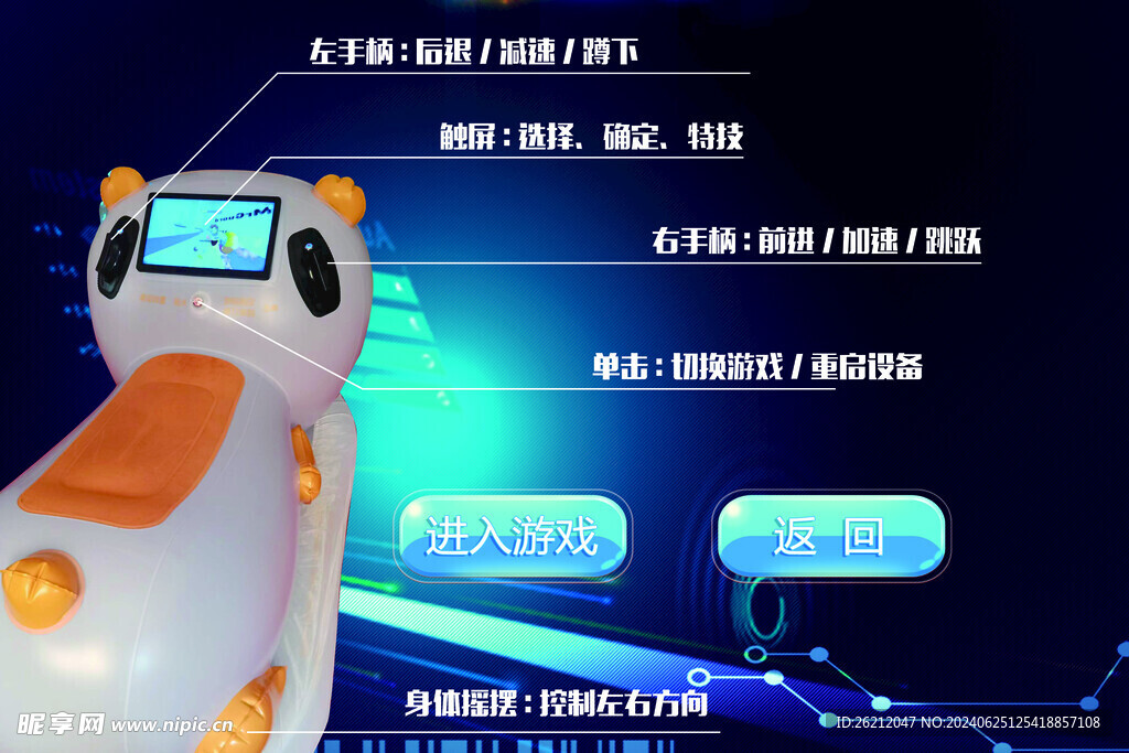 玩具海報