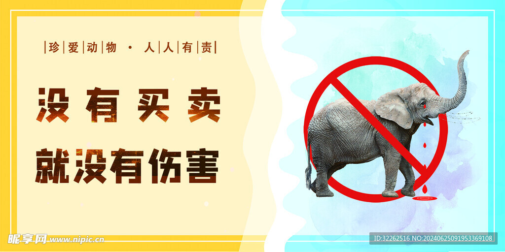 愛護動物