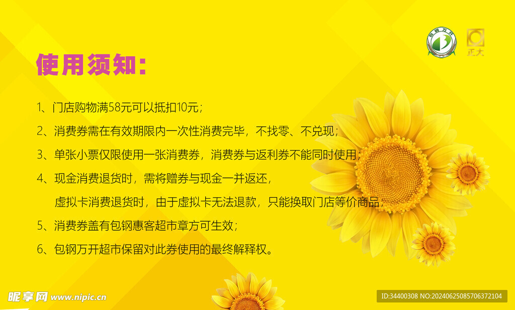 代金券  購(gòu)物券 小卡