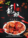 小龍蝦菜單