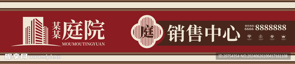 銷售中心門頭