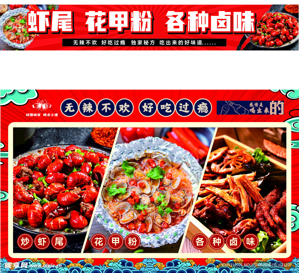 蝦尾花甲粉