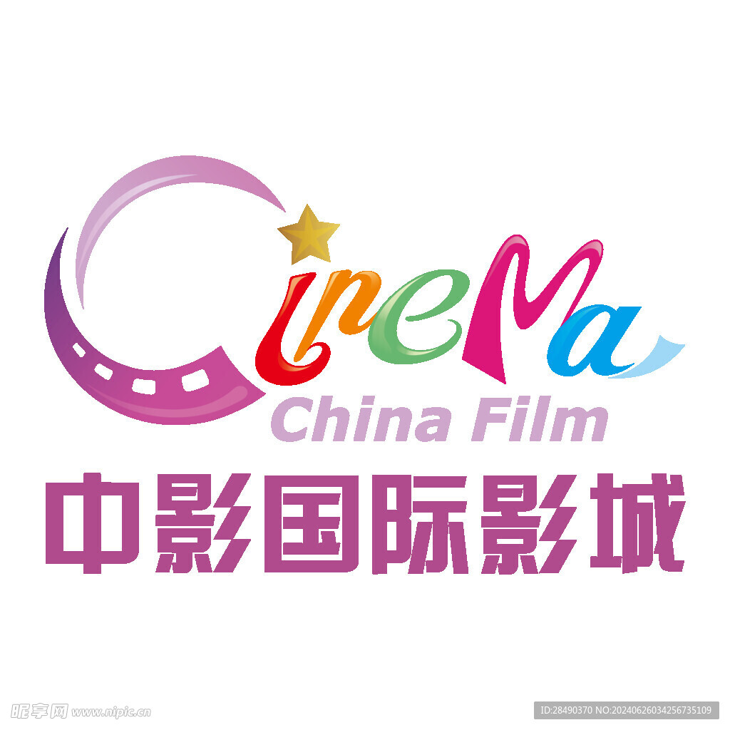 中影國際影城