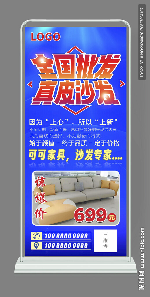 家具沙發展架