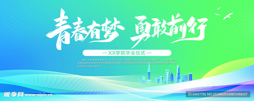 畢業(yè)展板