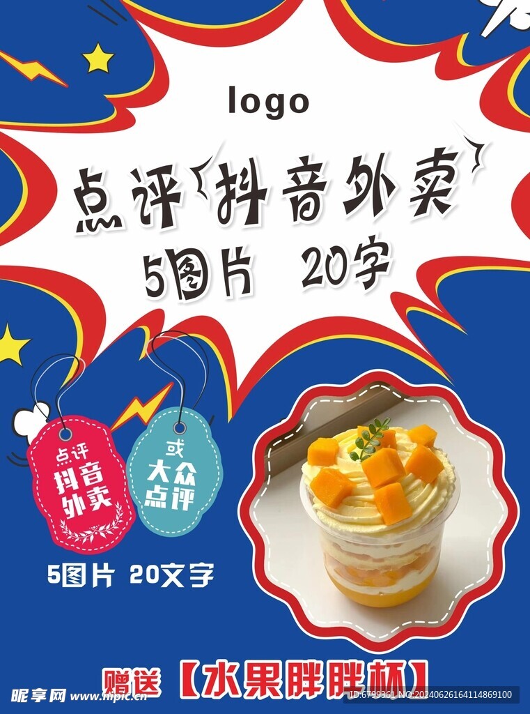 蛋糕團(tuán)購(gòu)