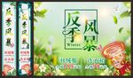反季風暴
