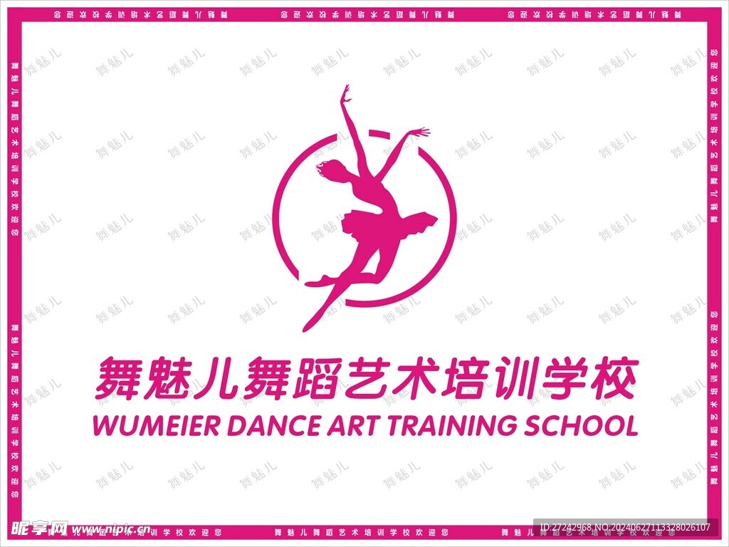 舞蹈地毯