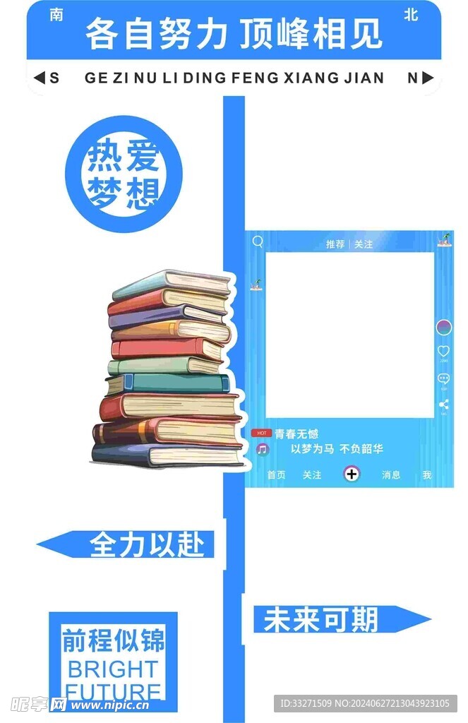 路標打卡拍照相框