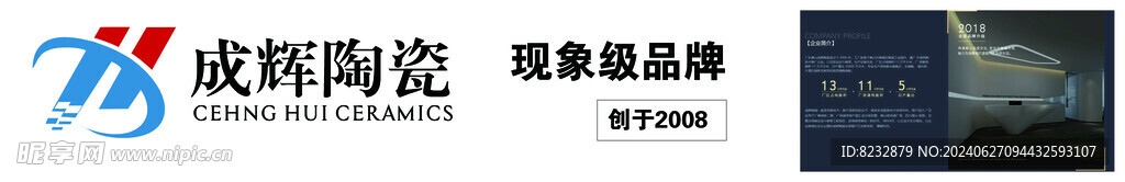 陶瓷