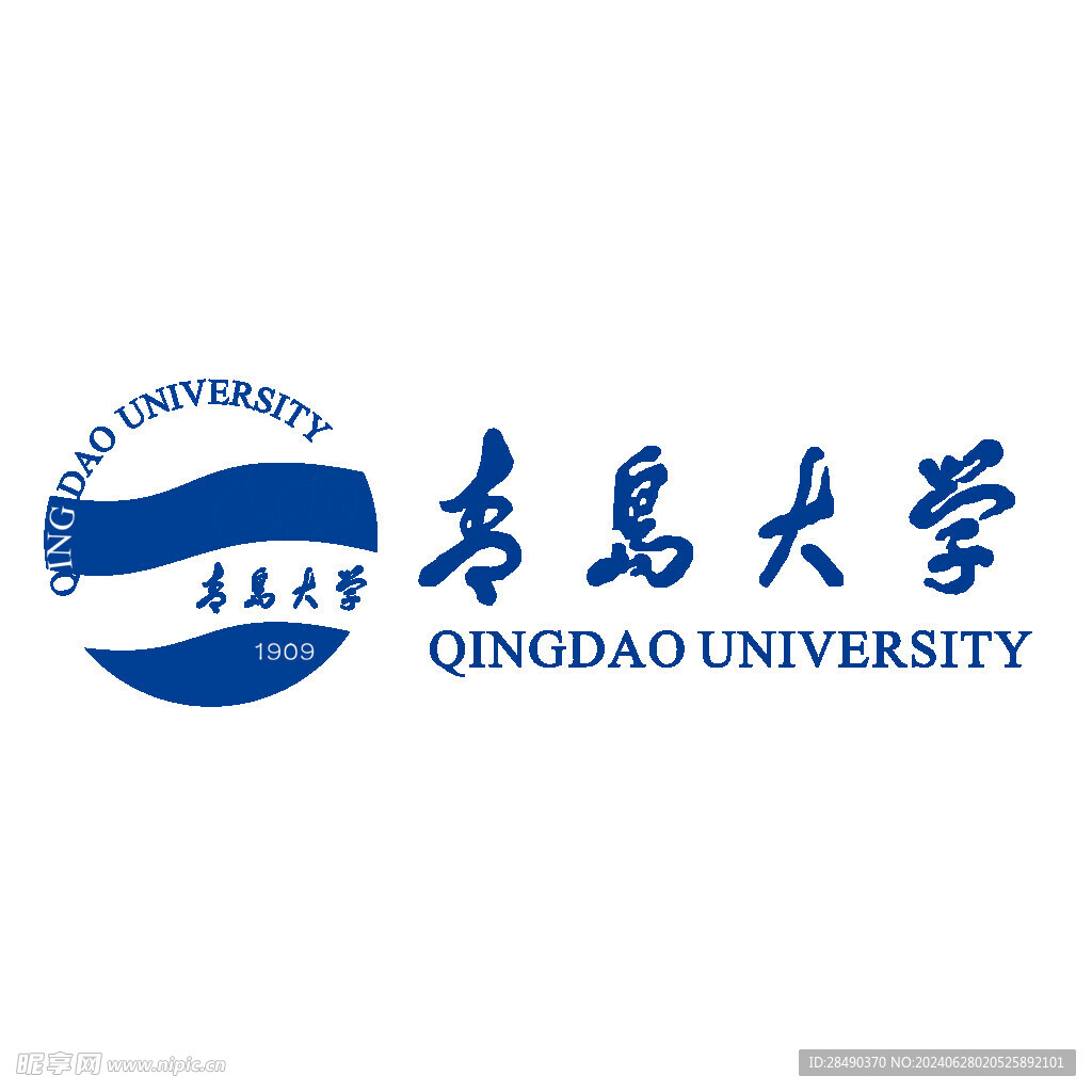 青島大學