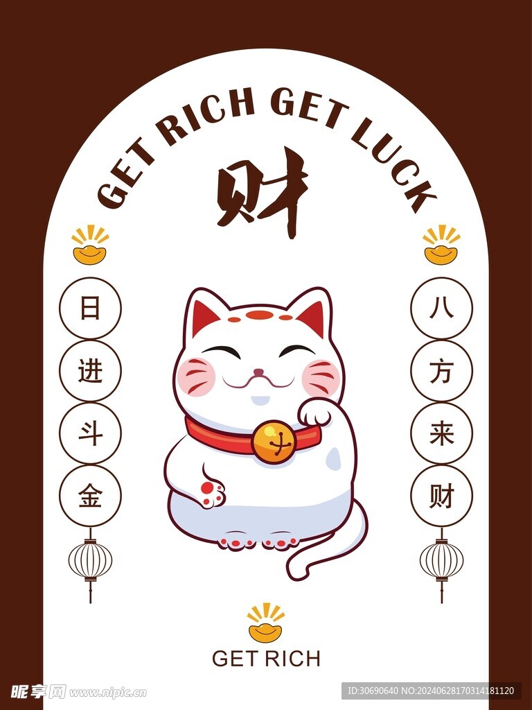 招財門簾
