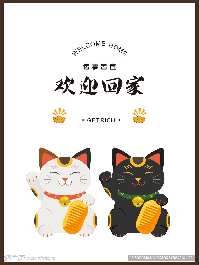 招財門簾