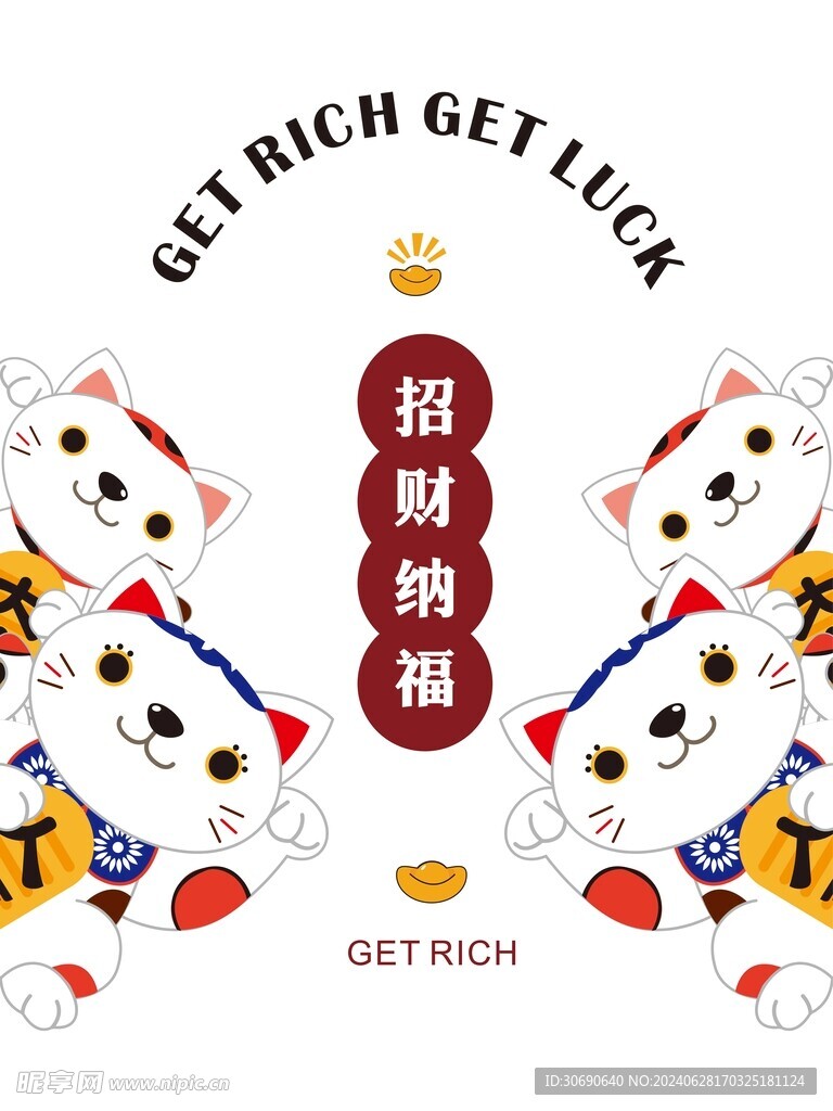 招財門簾