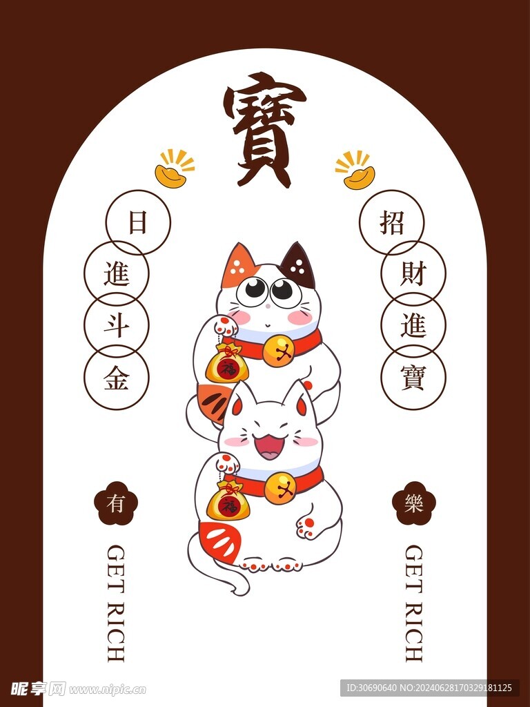 招財門簾